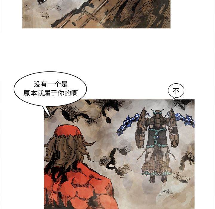 《阿修罗》漫画最新章节第64话 65话免费下拉式在线观看章节第【37】张图片