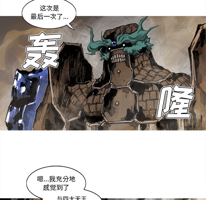 《阿修罗》漫画最新章节第64话 65话免费下拉式在线观看章节第【42】张图片