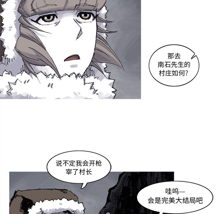 《阿修罗》漫画最新章节第64话 65话免费下拉式在线观看章节第【62】张图片