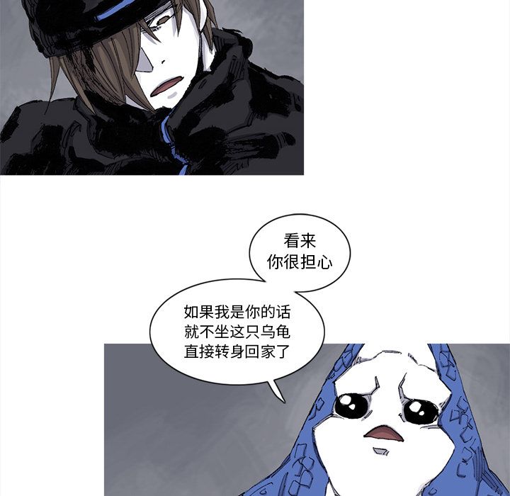 《阿修罗》漫画最新章节第64话 65话免费下拉式在线观看章节第【60】张图片