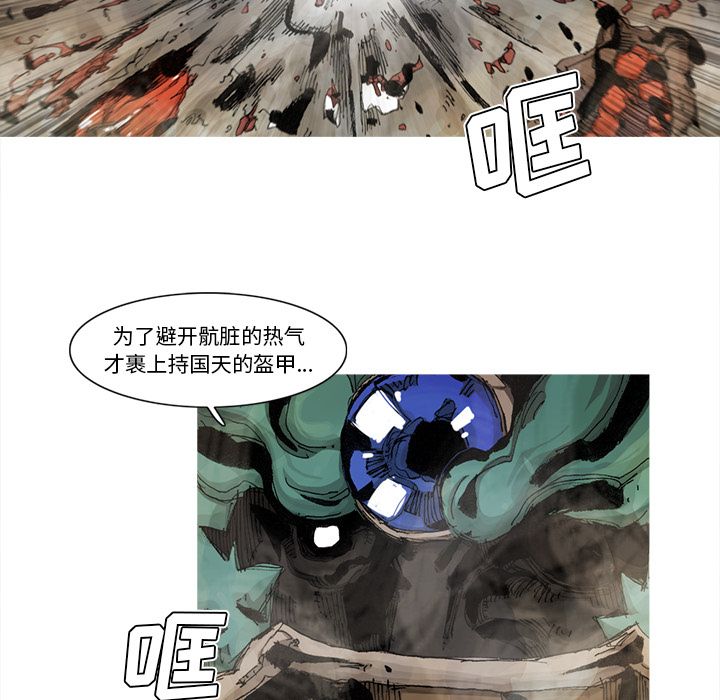 《阿修罗》漫画最新章节第64话 65话免费下拉式在线观看章节第【23】张图片