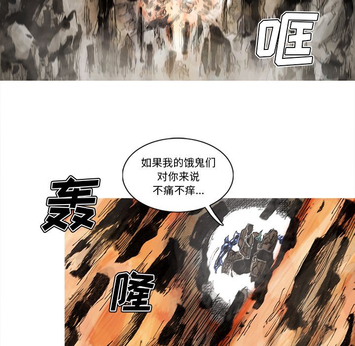 《阿修罗》漫画最新章节第64话 65话免费下拉式在线观看章节第【17】张图片