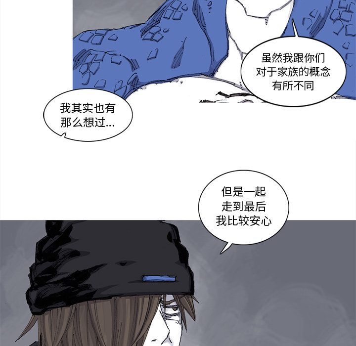 《阿修罗》漫画最新章节第64话 65话免费下拉式在线观看章节第【59】张图片