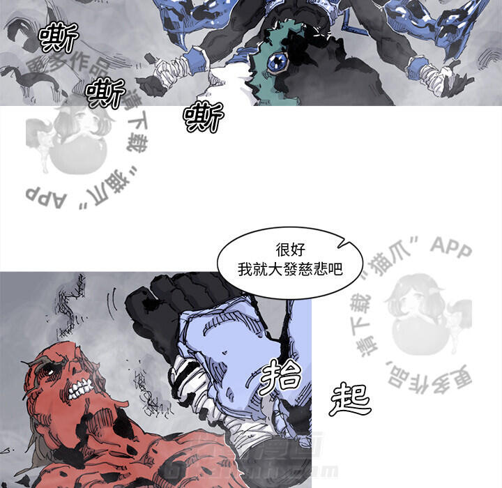 《阿修罗》漫画最新章节第68话 69免费下拉式在线观看章节第【16】张图片