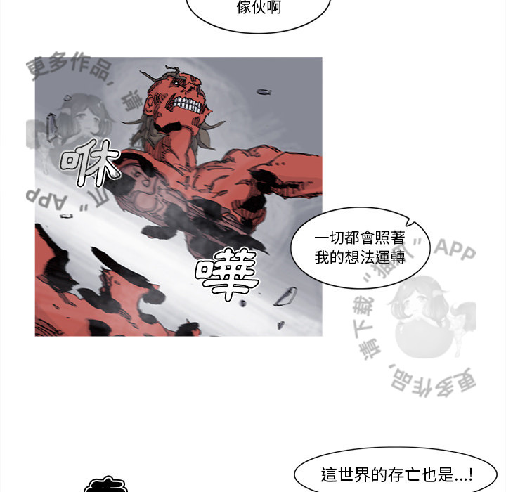 《阿修罗》漫画最新章节第68话 69免费下拉式在线观看章节第【22】张图片