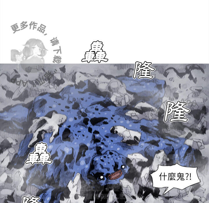 《阿修罗》漫画最新章节第68话 69免费下拉式在线观看章节第【43】张图片