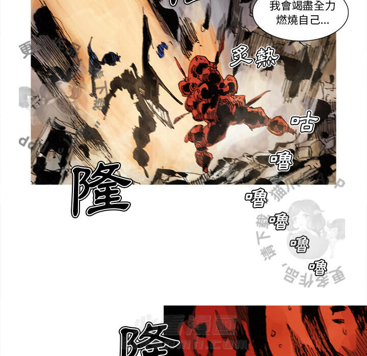 《阿修罗》漫画最新章节第68话 69免费下拉式在线观看章节第【6】张图片