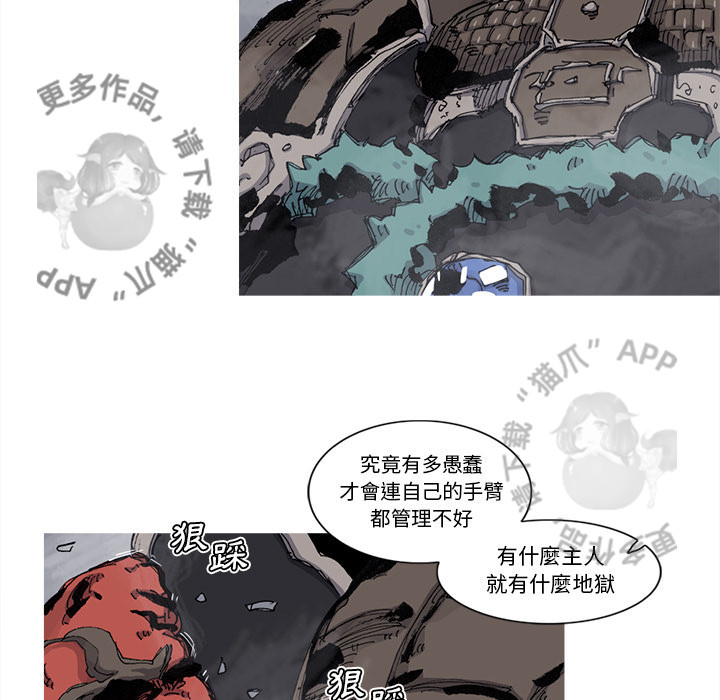 《阿修罗》漫画最新章节第68话 69免费下拉式在线观看章节第【18】张图片