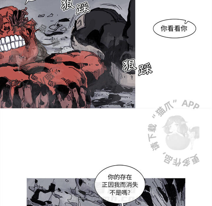 《阿修罗》漫画最新章节第68话 69免费下拉式在线观看章节第【20】张图片