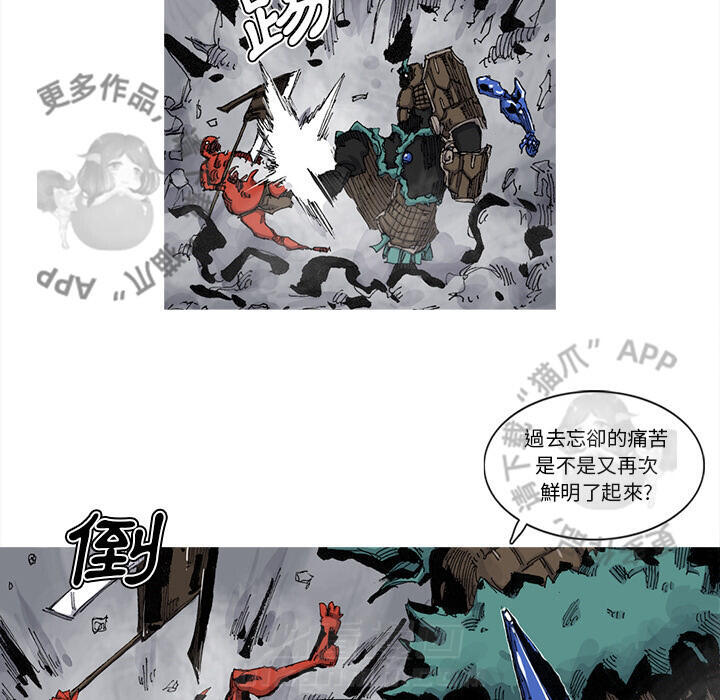 《阿修罗》漫画最新章节第68话 69免费下拉式在线观看章节第【30】张图片