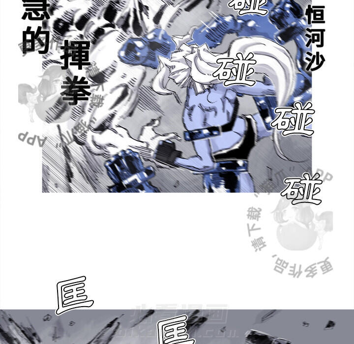 《阿修罗》漫画最新章节第68话 69免费下拉式在线观看章节第【50】张图片