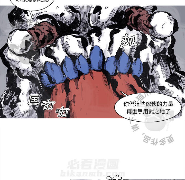 《阿修罗》漫画最新章节第68话 69免费下拉式在线观看章节第【52】张图片