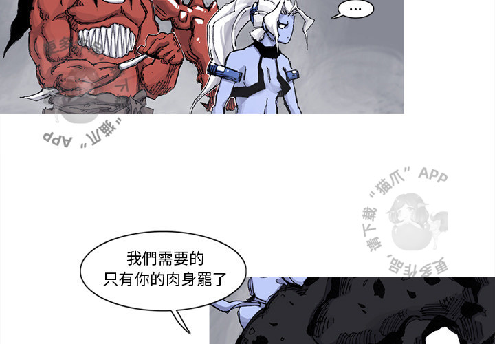 《阿修罗》漫画最新章节第68话 69免费下拉式在线观看章节第【69】张图片