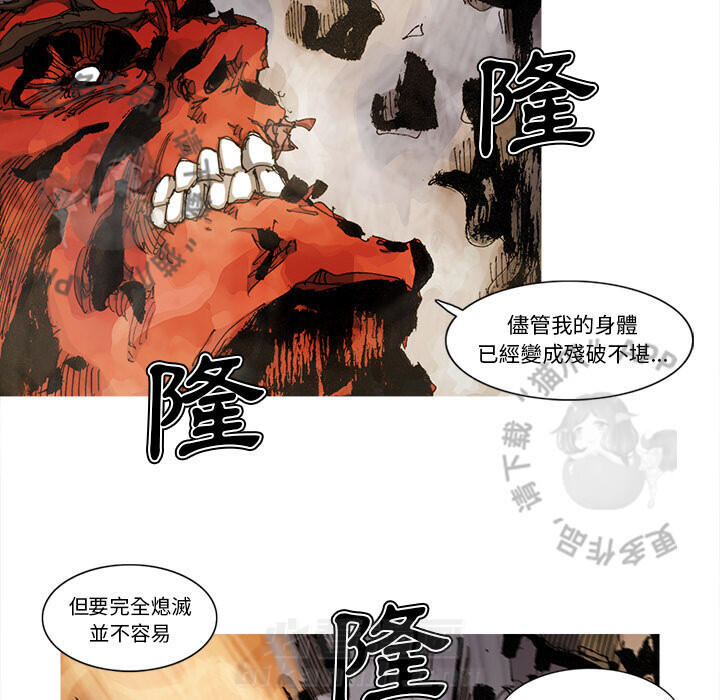 《阿修罗》漫画最新章节第68话 69免费下拉式在线观看章节第【7】张图片