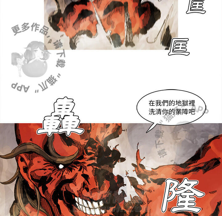 《阿修罗》漫画最新章节第68话 69免费下拉式在线观看章节第【2】张图片