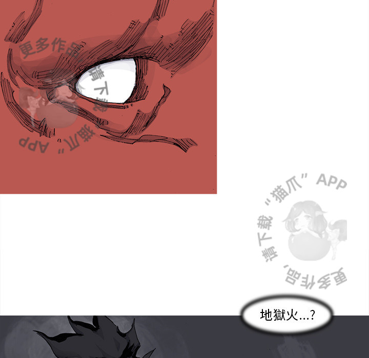 《阿修罗》漫画最新章节第68话 69免费下拉式在线观看章节第【65】张图片