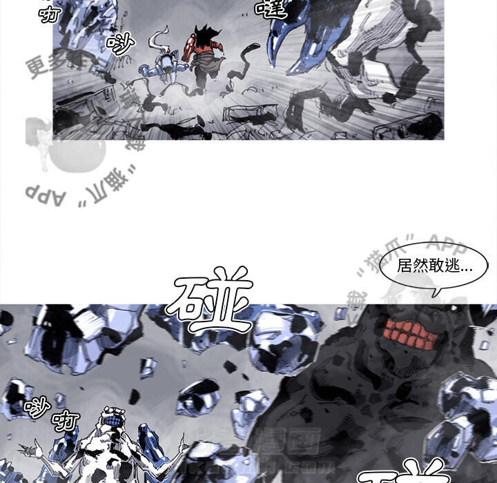 《阿修罗》漫画最新章节第68话 69免费下拉式在线观看章节第【45】张图片