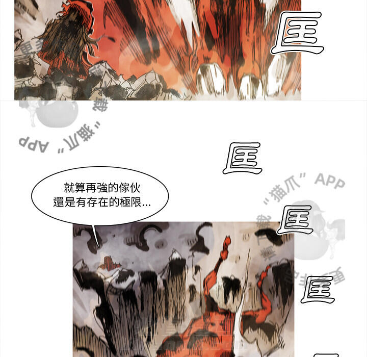 《阿修罗》漫画最新章节第68话 69免费下拉式在线观看章节第【3】张图片