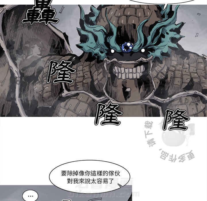 《阿修罗》漫画最新章节第68话 69免费下拉式在线观看章节第【21】张图片