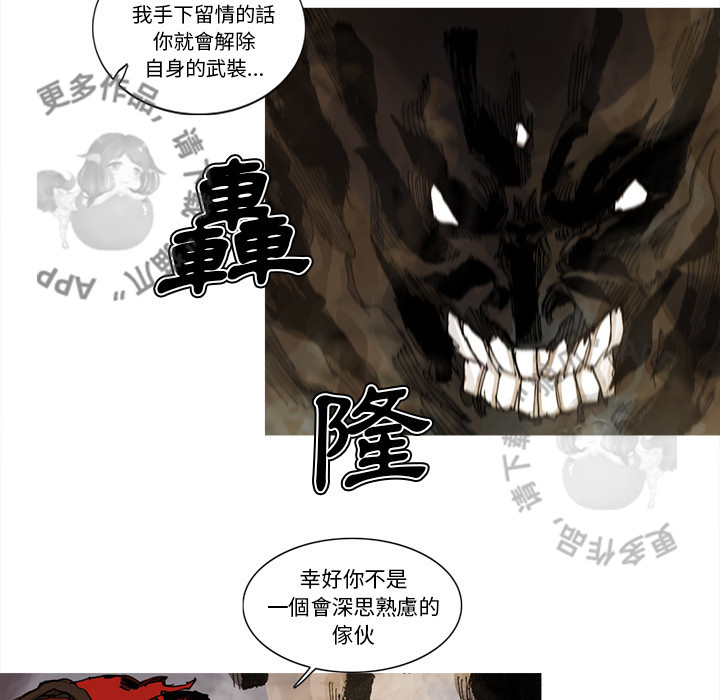 《阿修罗》漫画最新章节第68话 69免费下拉式在线观看章节第【8】张图片