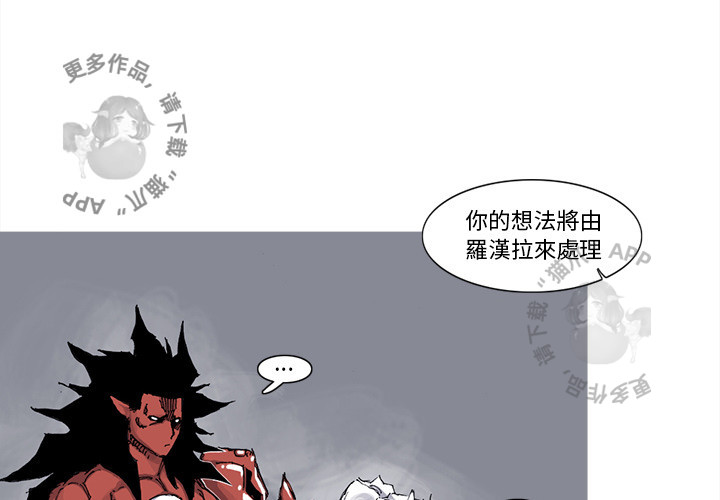 《阿修罗》漫画最新章节第68话 69免费下拉式在线观看章节第【70】张图片