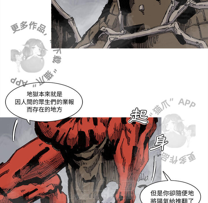 《阿修罗》漫画最新章节第68话 69免费下拉式在线观看章节第【27】张图片