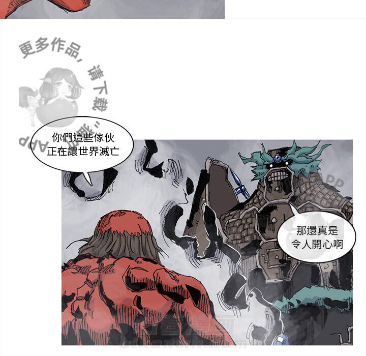 《阿修罗》漫画最新章节第68话 69免费下拉式在线观看章节第【25】张图片