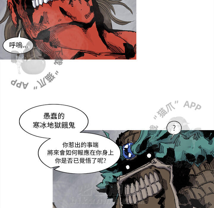 《阿修罗》漫画最新章节第68话 69免费下拉式在线观看章节第【28】张图片