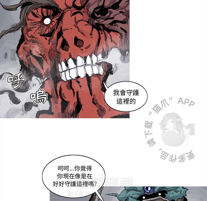 《阿修罗》漫画最新章节第68话 69免费下拉式在线观看章节第【33】张图片