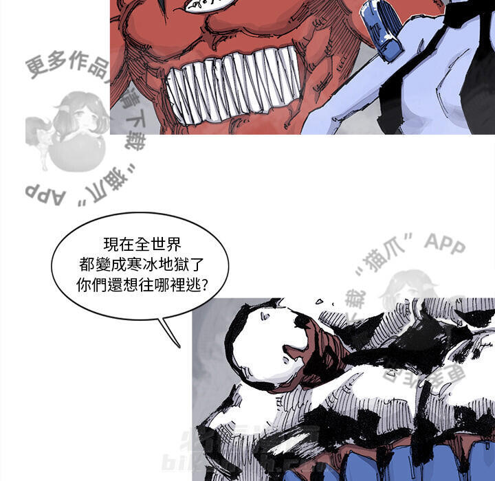 《阿修罗》漫画最新章节第68话 69免费下拉式在线观看章节第【41】张图片