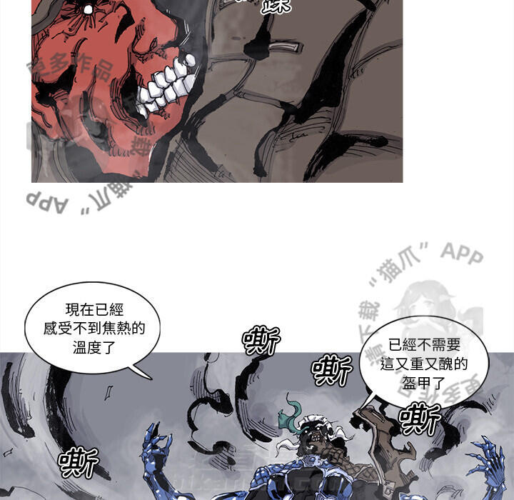 《阿修罗》漫画最新章节第68话 69免费下拉式在线观看章节第【17】张图片