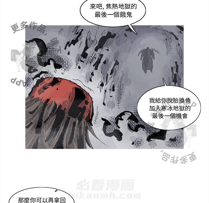 《阿修罗》漫画最新章节第68话 69免费下拉式在线观看章节第【35】张图片