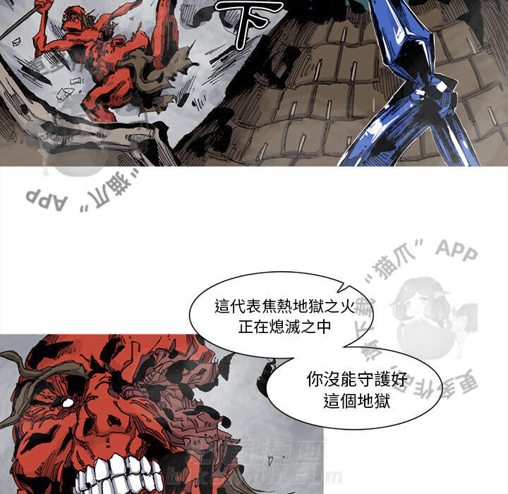 《阿修罗》漫画最新章节第68话 69免费下拉式在线观看章节第【29】张图片