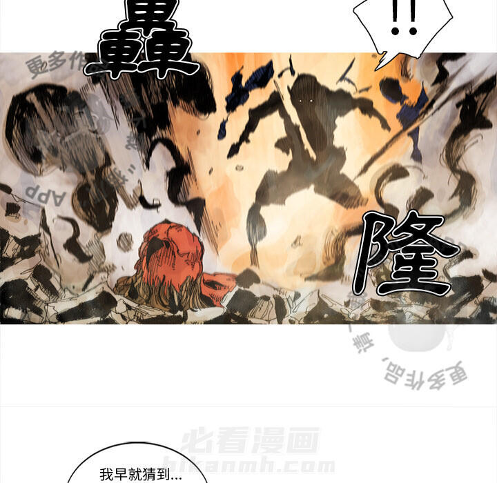 《阿修罗》漫画最新章节第68话 69免费下拉式在线观看章节第【9】张图片