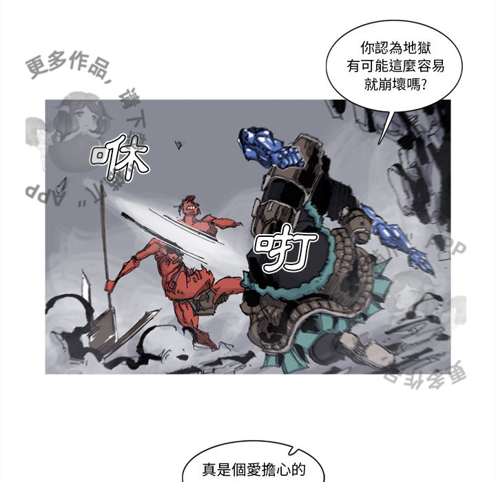 《阿修罗》漫画最新章节第68话 69免费下拉式在线观看章节第【23】张图片