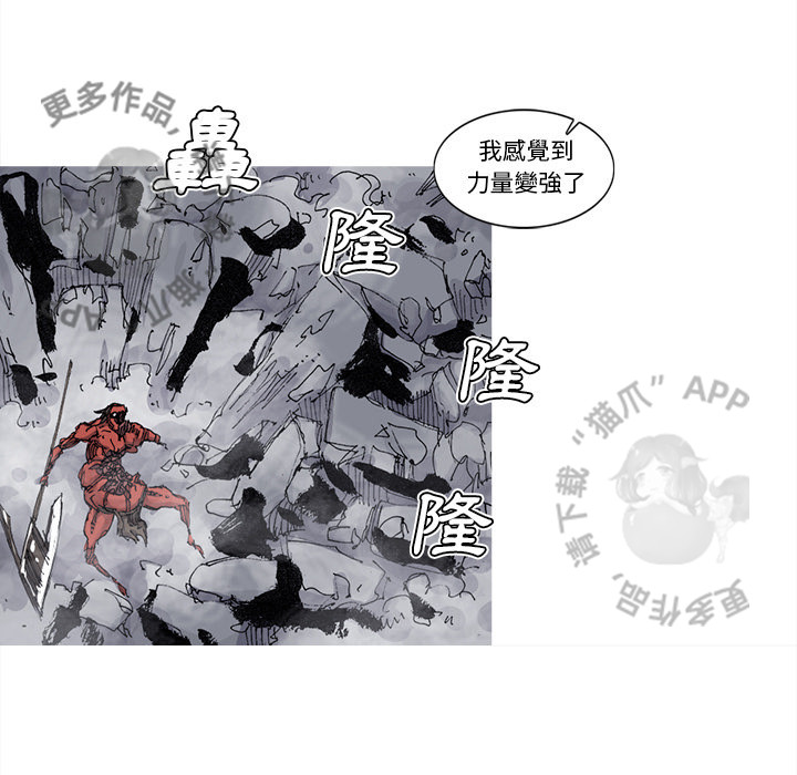 《阿修罗》漫画最新章节第68话 69免费下拉式在线观看章节第【37】张图片