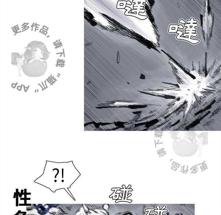 《阿修罗》漫画最新章节第68话 69免费下拉式在线观看章节第【51】张图片