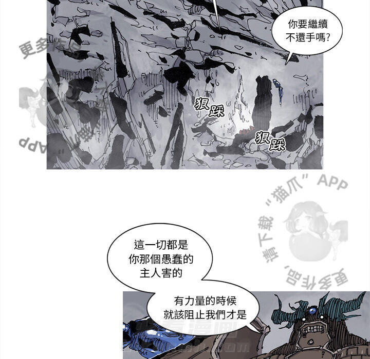 《阿修罗》漫画最新章节第68话 69免费下拉式在线观看章节第【19】张图片