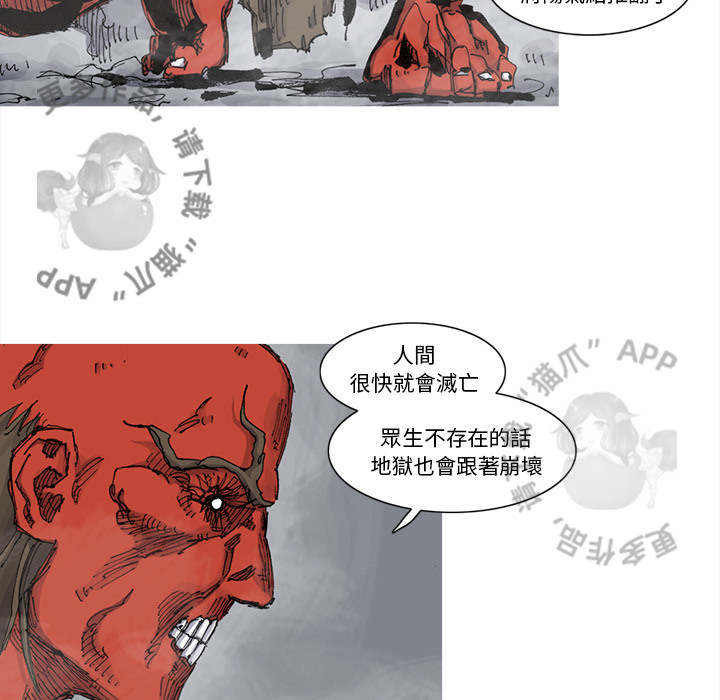 《阿修罗》漫画最新章节第68话 69免费下拉式在线观看章节第【26】张图片