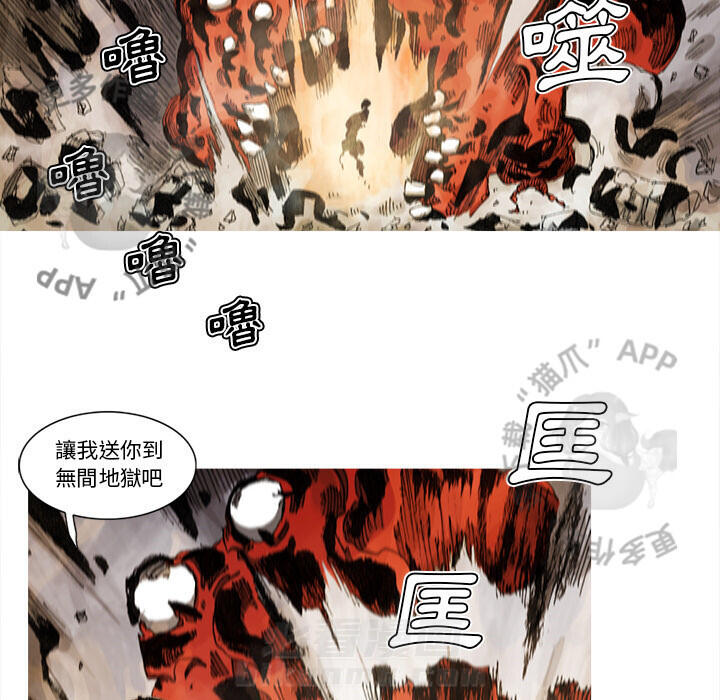 《阿修罗》漫画最新章节第68话 69免费下拉式在线观看章节第【4】张图片