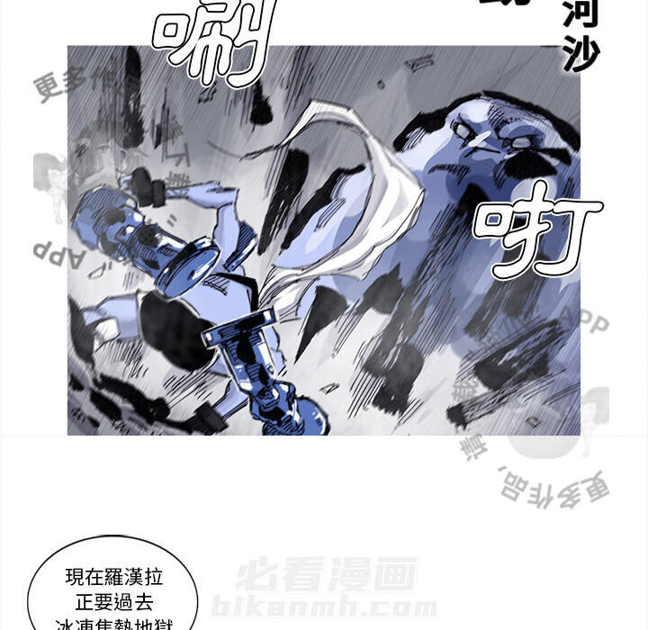 《阿修罗》漫画最新章节第68话 69免费下拉式在线观看章节第【53】张图片