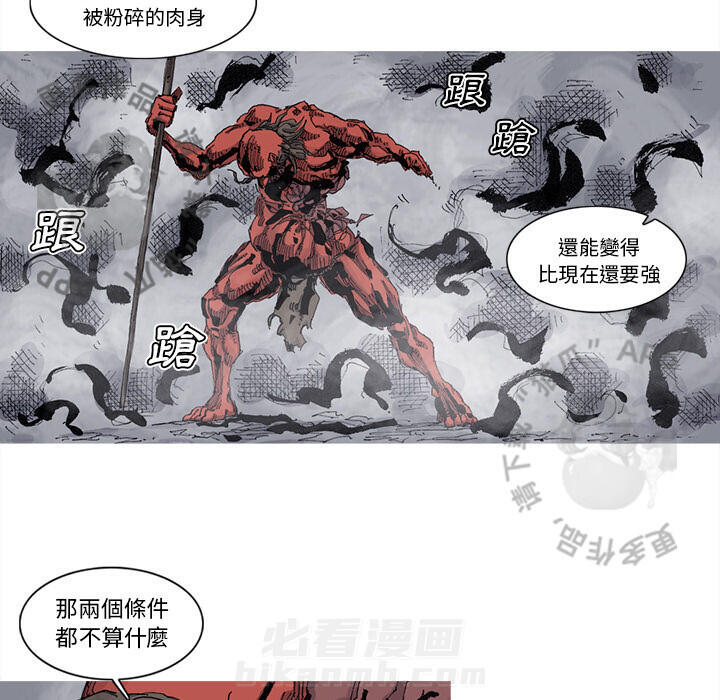 《阿修罗》漫画最新章节第68话 69免费下拉式在线观看章节第【34】张图片