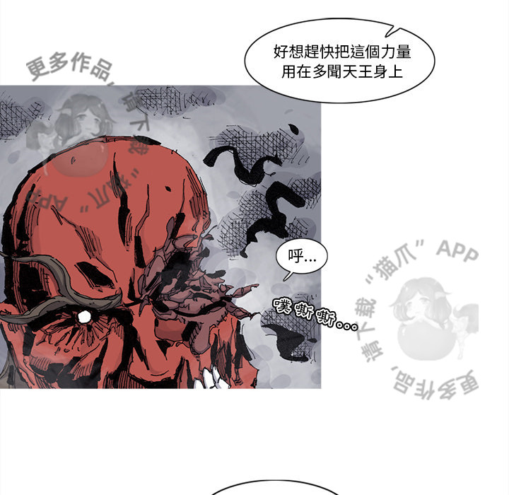 《阿修罗》漫画最新章节第68话 69免费下拉式在线观看章节第【36】张图片