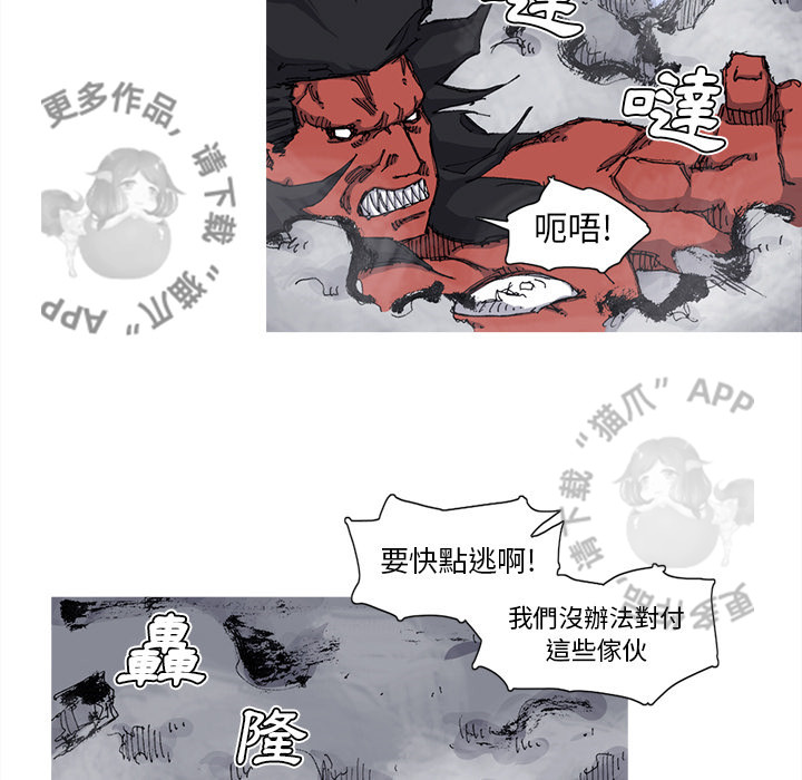 《阿修罗》漫画最新章节第68话 69免费下拉式在线观看章节第【48】张图片