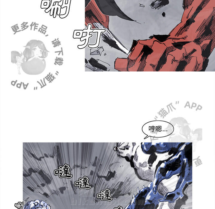 《阿修罗》漫画最新章节第68话 69免费下拉式在线观看章节第【46】张图片