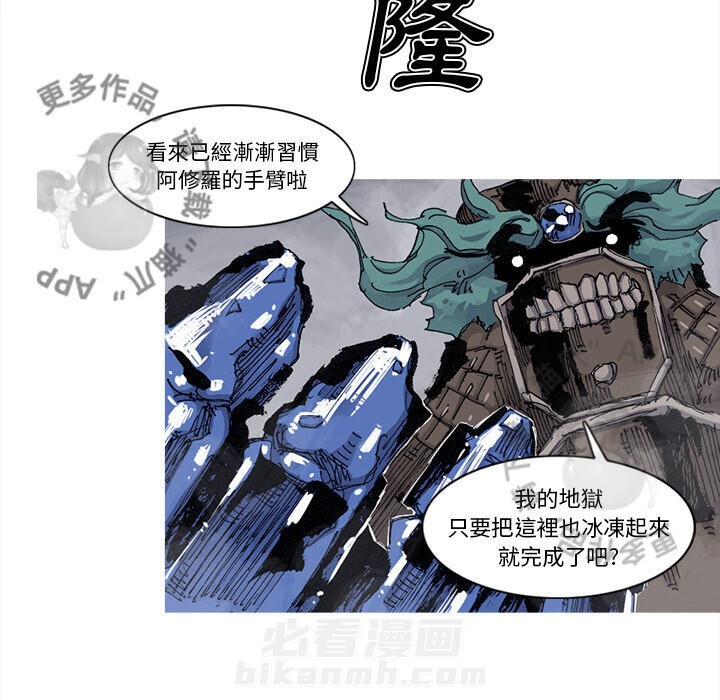 《阿修罗》漫画最新章节第68话 69免费下拉式在线观看章节第【38】张图片