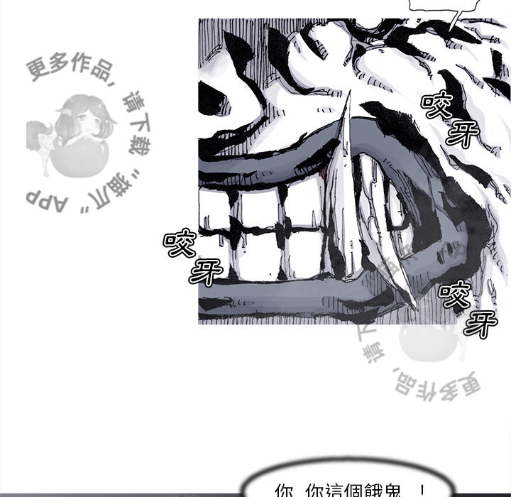 《阿修罗》漫画最新章节第72话 73免费下拉式在线观看章节第【8】张图片