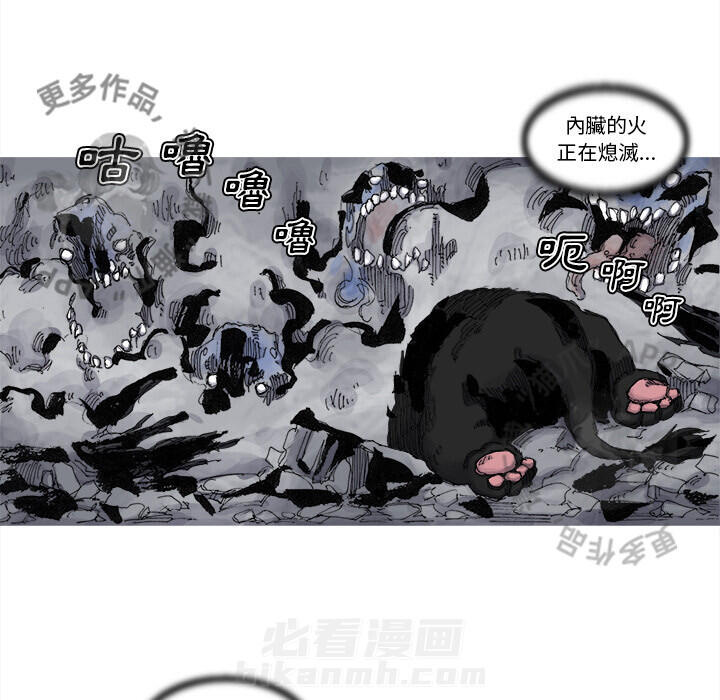 《阿修罗》漫画最新章节第72话 73免费下拉式在线观看章节第【35】张图片