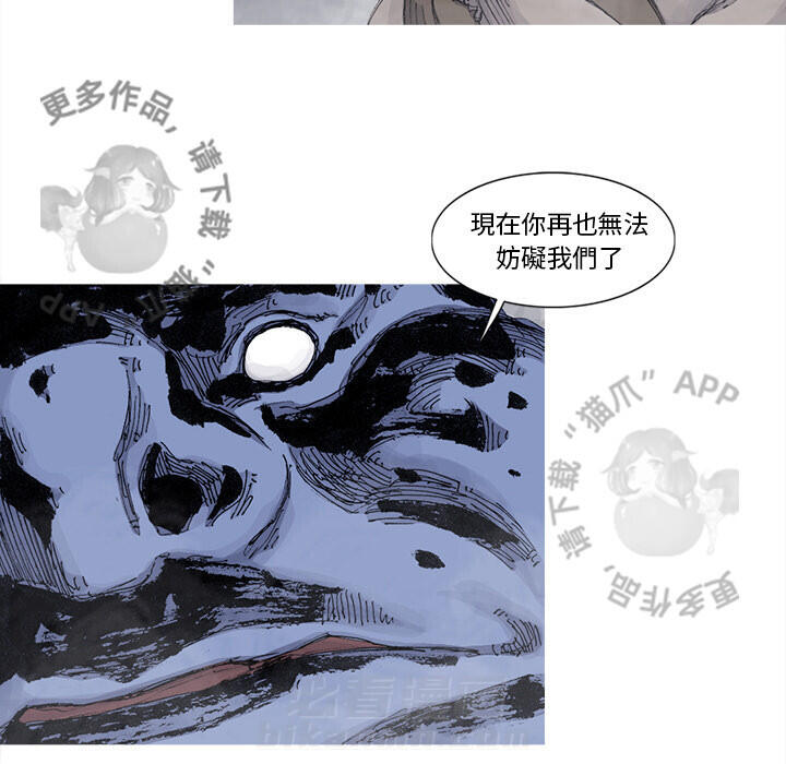 《阿修罗》漫画最新章节第72话 73免费下拉式在线观看章节第【39】张图片