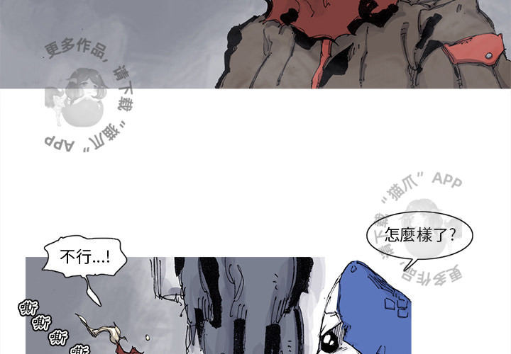 《阿修罗》漫画最新章节第72话 73免费下拉式在线观看章节第【65】张图片